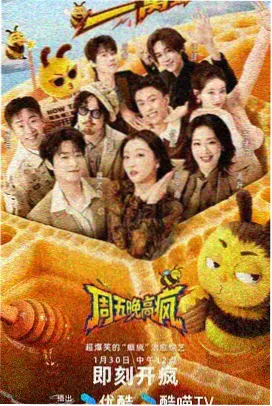 深夜食摊美食纪实综艺封面