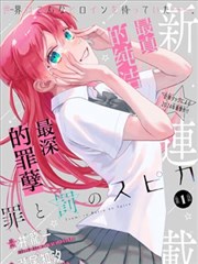 无名剑客录武侠漫改剧封面