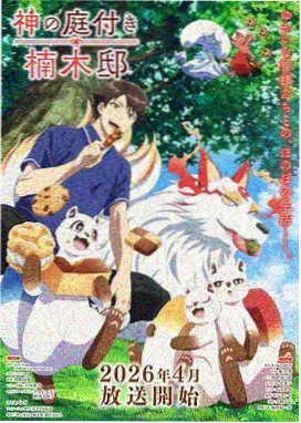 深海邮局奇幻治愈动漫封面